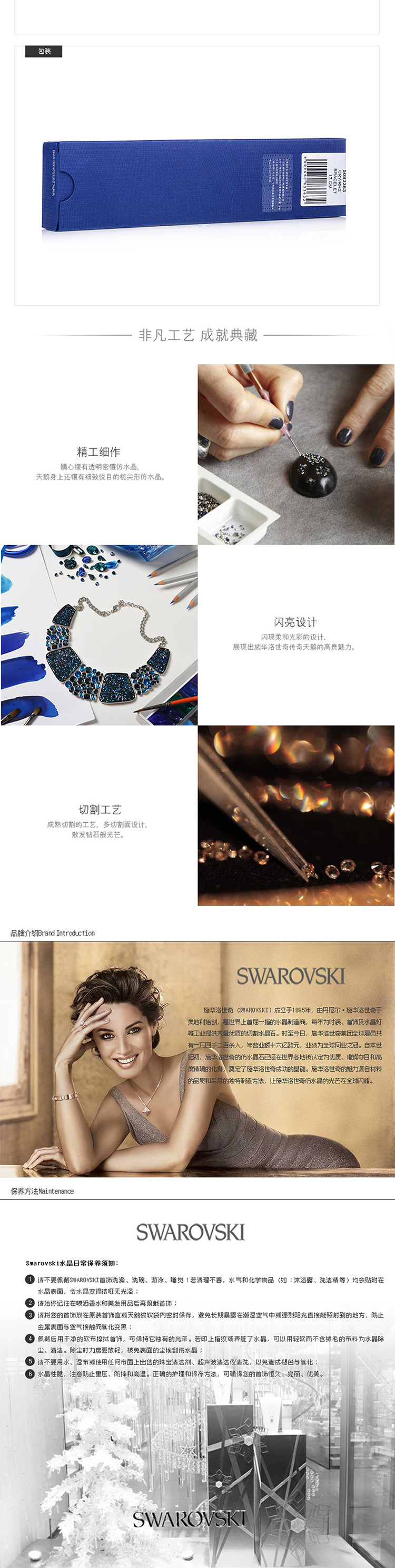 Swarovski施华洛世奇皮革手链5083363