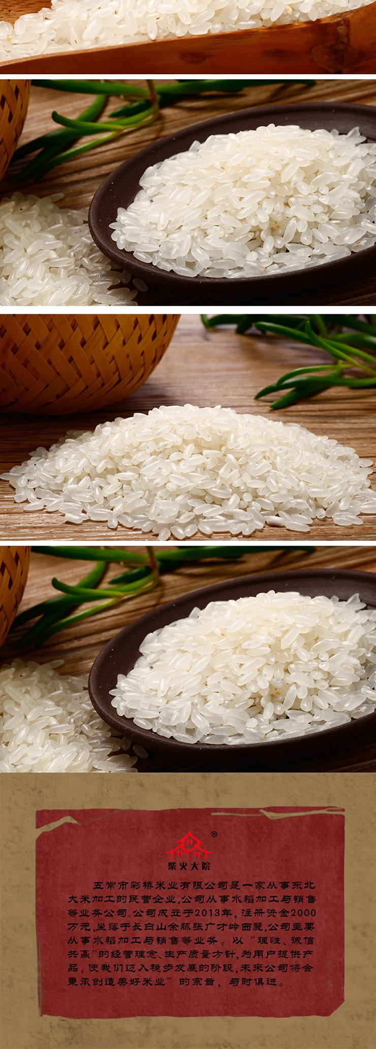 柴火大院 五常有机大米 稻花香 新米 东北大米5kg