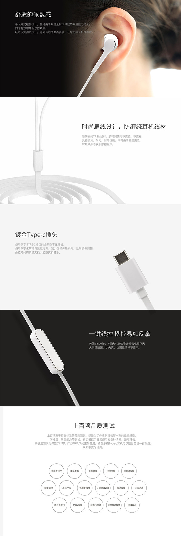 乐视（Letv）乐视CDLA数字线控耳机 Type-C接口手机耳机