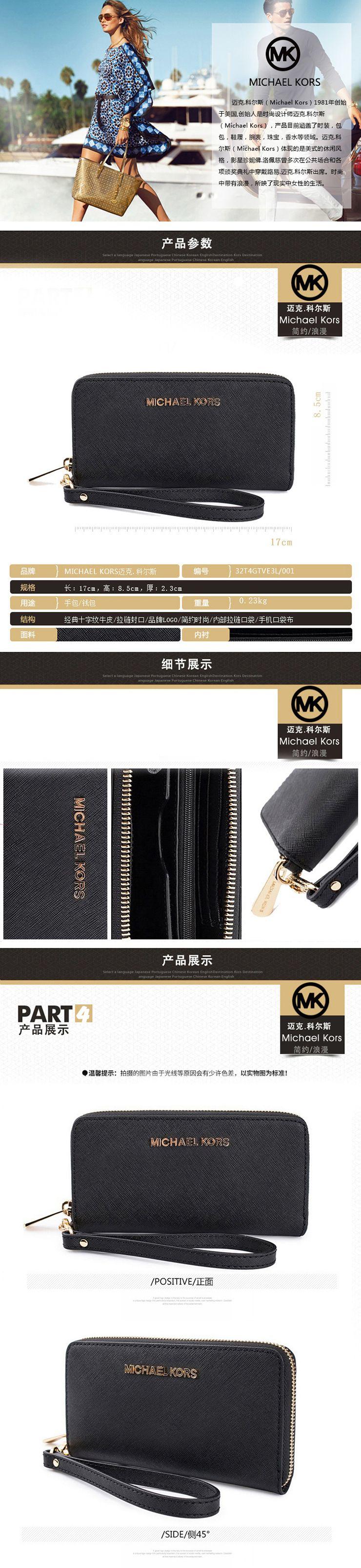 MICHAEL KORS MK迈克·科尔斯 女士黑色长款皮革钱包32T4GTVE3L001