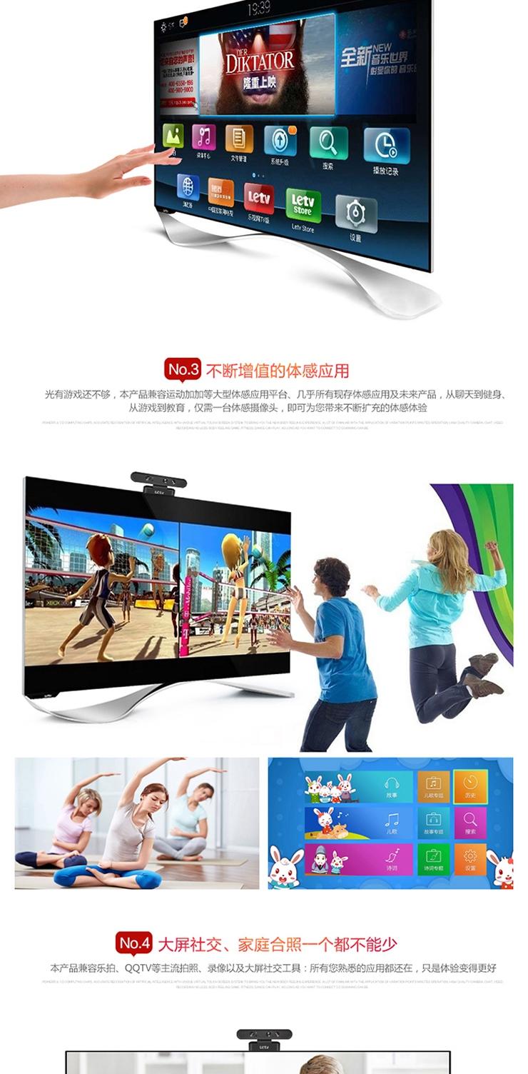 乐视（Letv）原装3D体感摄像头