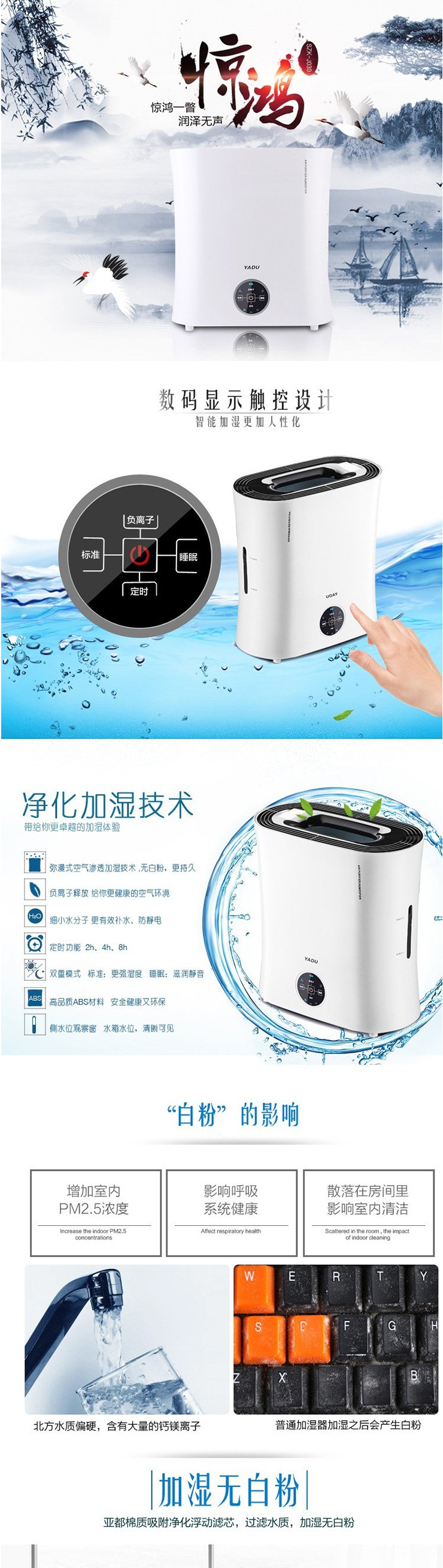 亚都纯净型加湿器SZK-J132 秀润