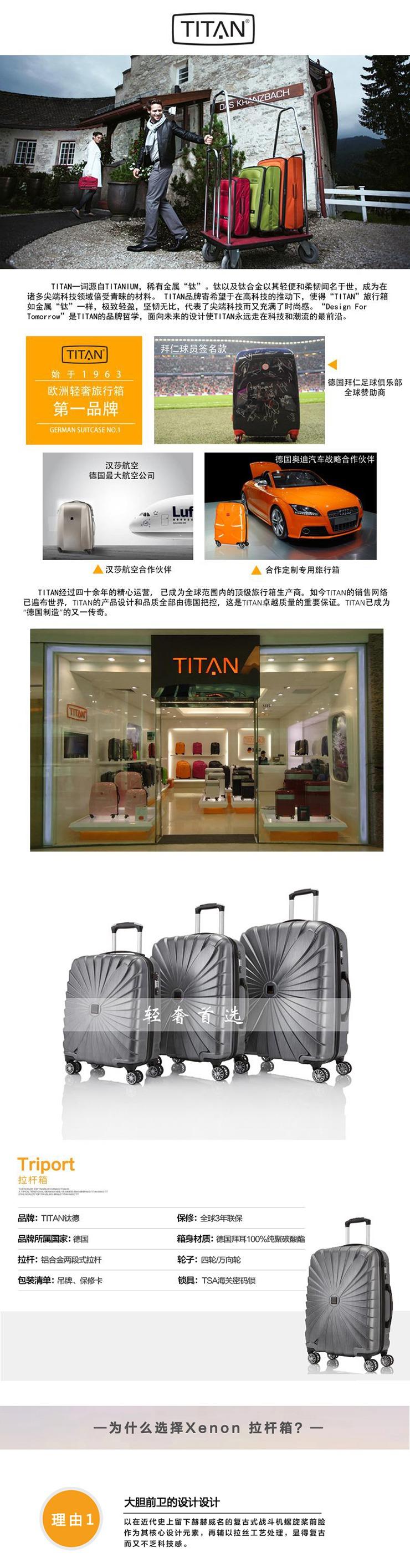 TITAN钛德 德国triport系列万向轮商务旅行箱拉杆箱20英寸 银灰色