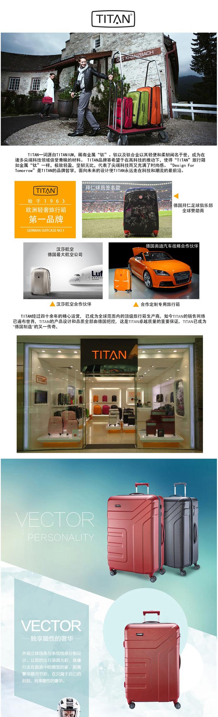 TITAN德国Vector万向轮超轻拉杆箱20英寸烟灰色