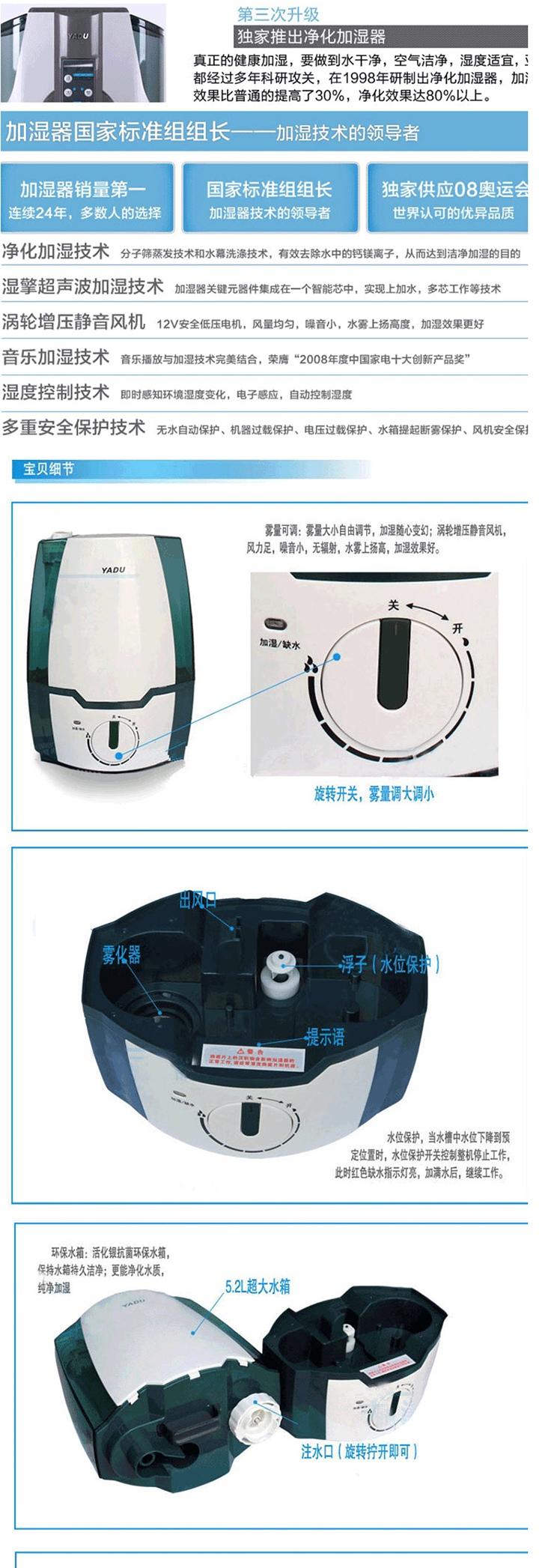 亚都超声波加湿器C-D052A 雨林