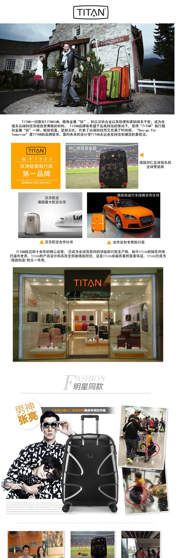 TITAN钛德 德国X2万向拉杆箱旅行箱20英寸宝蓝色