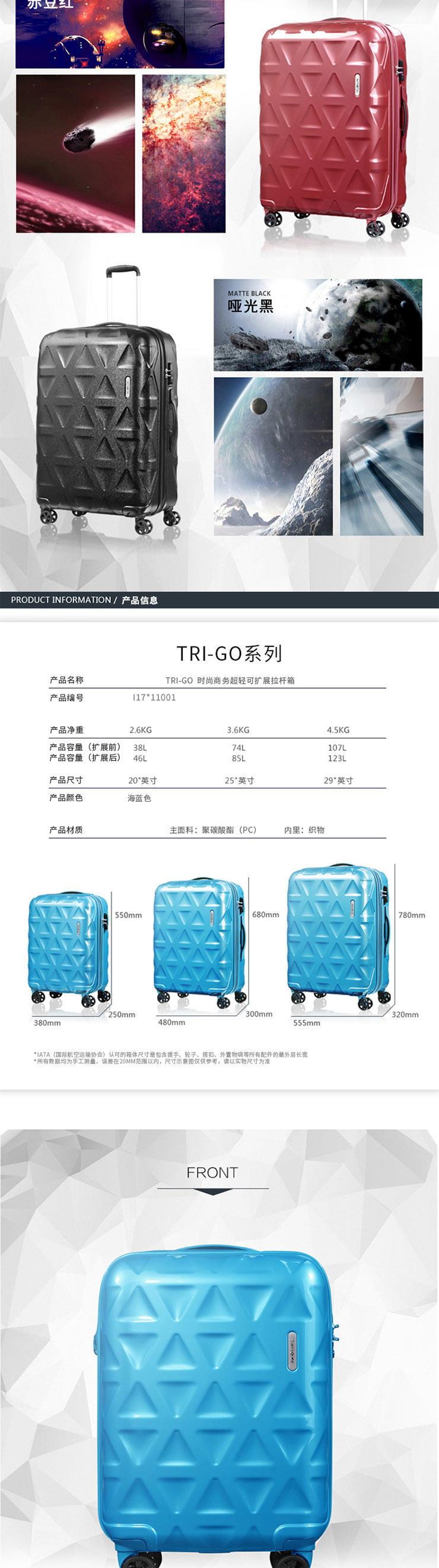 Samsonite新秀丽Tri-Go系列可扩展拉杆箱万向轮旅行箱20英寸 I17*11001海蓝色