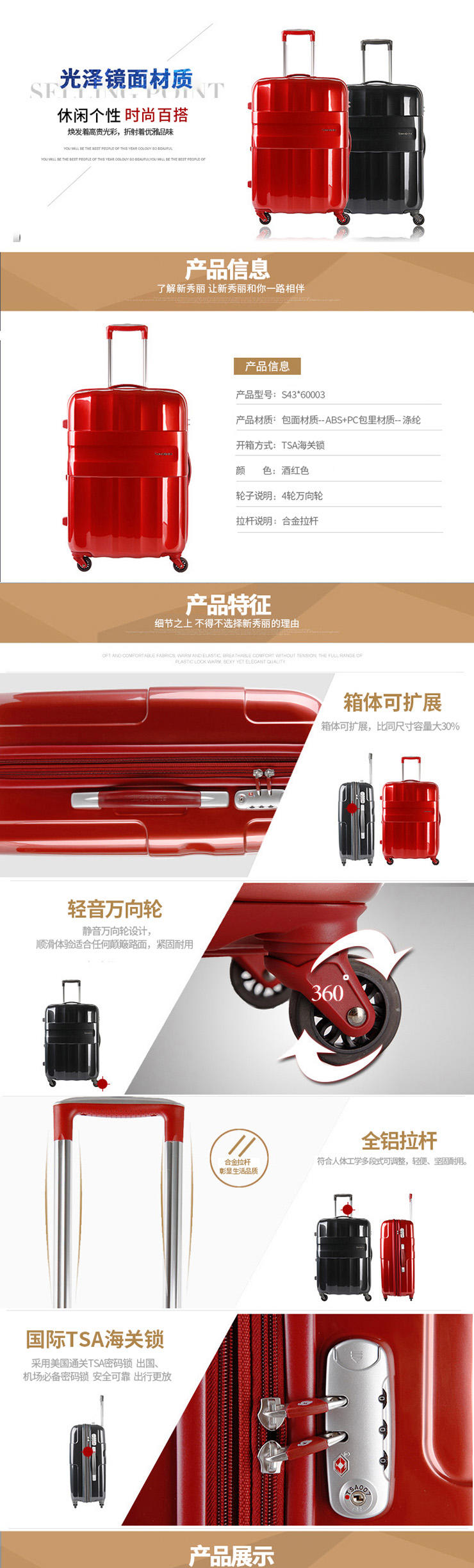 Samsonite新秀丽扩展层拉杆箱时尚设计旅行箱 29英寸 S43*60003酒红色