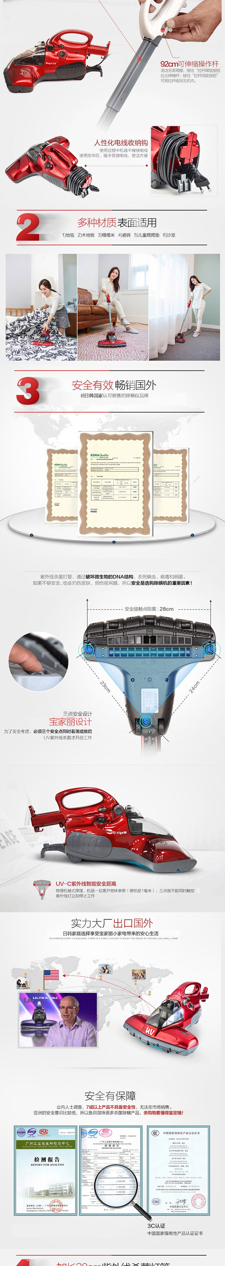 宝家丽 除螨机M208推杆除螨机