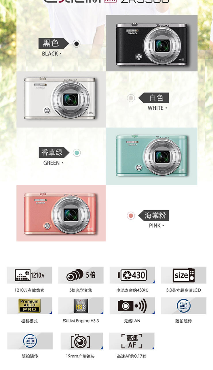 卡西欧EX-ZR5500美颜数码相机 自拍神器含16G卡一个黑、白、粉、绿四色可选