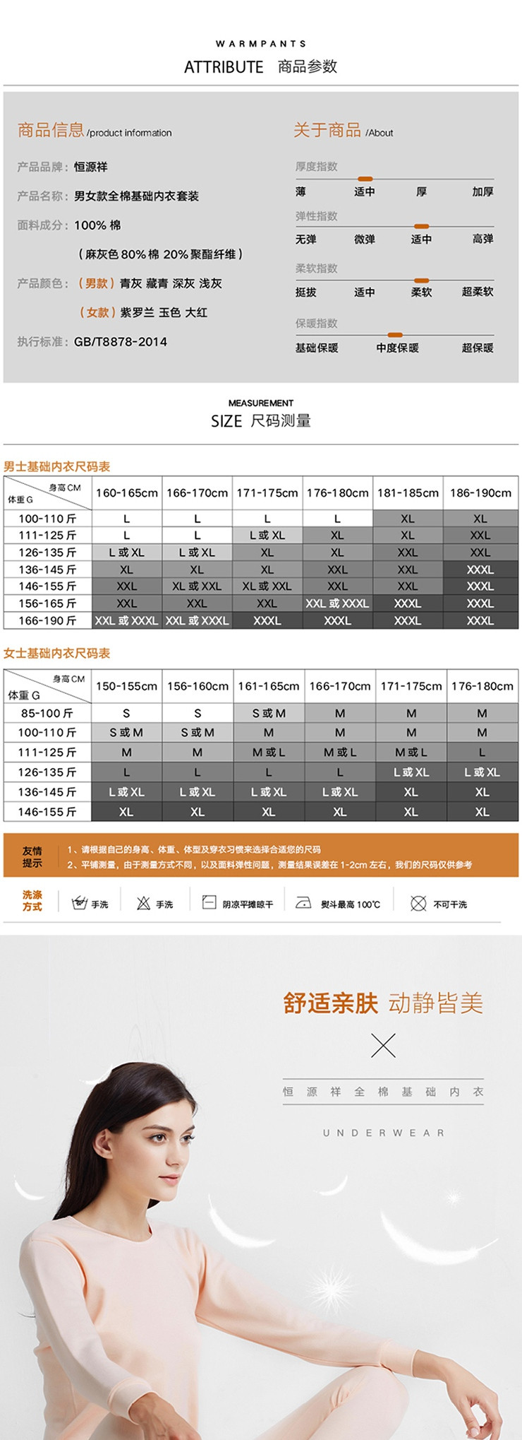 恒源祥 男士/女士纯棉秋衣秋裤圆领薄款基础打底套装 TC-006/TC-106（多色可选）