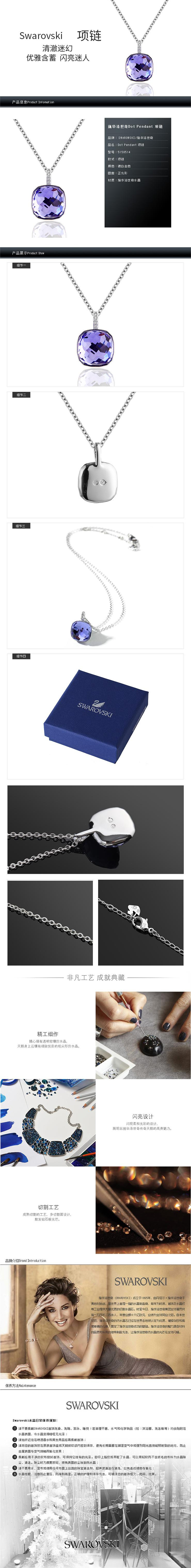 Swarovski施华洛世奇Dot Pendant 项链 5158514