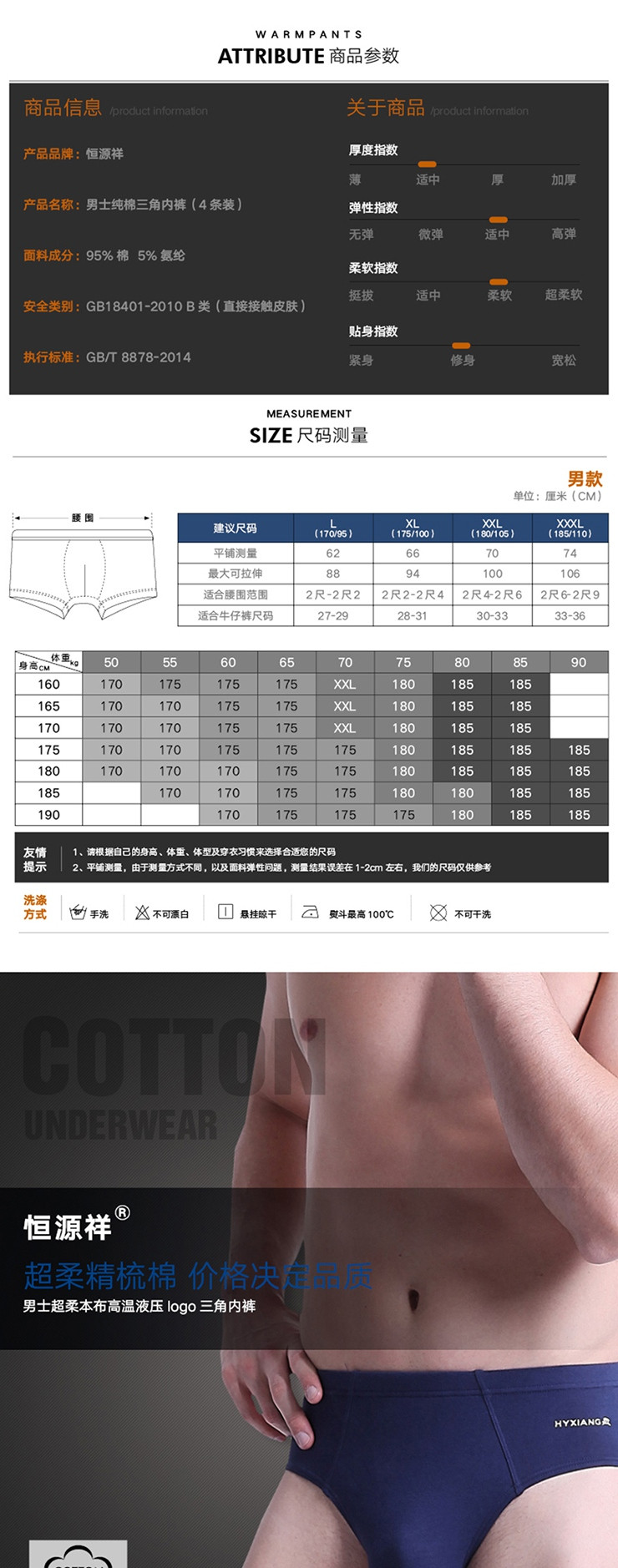 恒源祥男士内裤 男三角裤纯棉时尚中腰三角内裤4条装（礼盒装） G0103-B