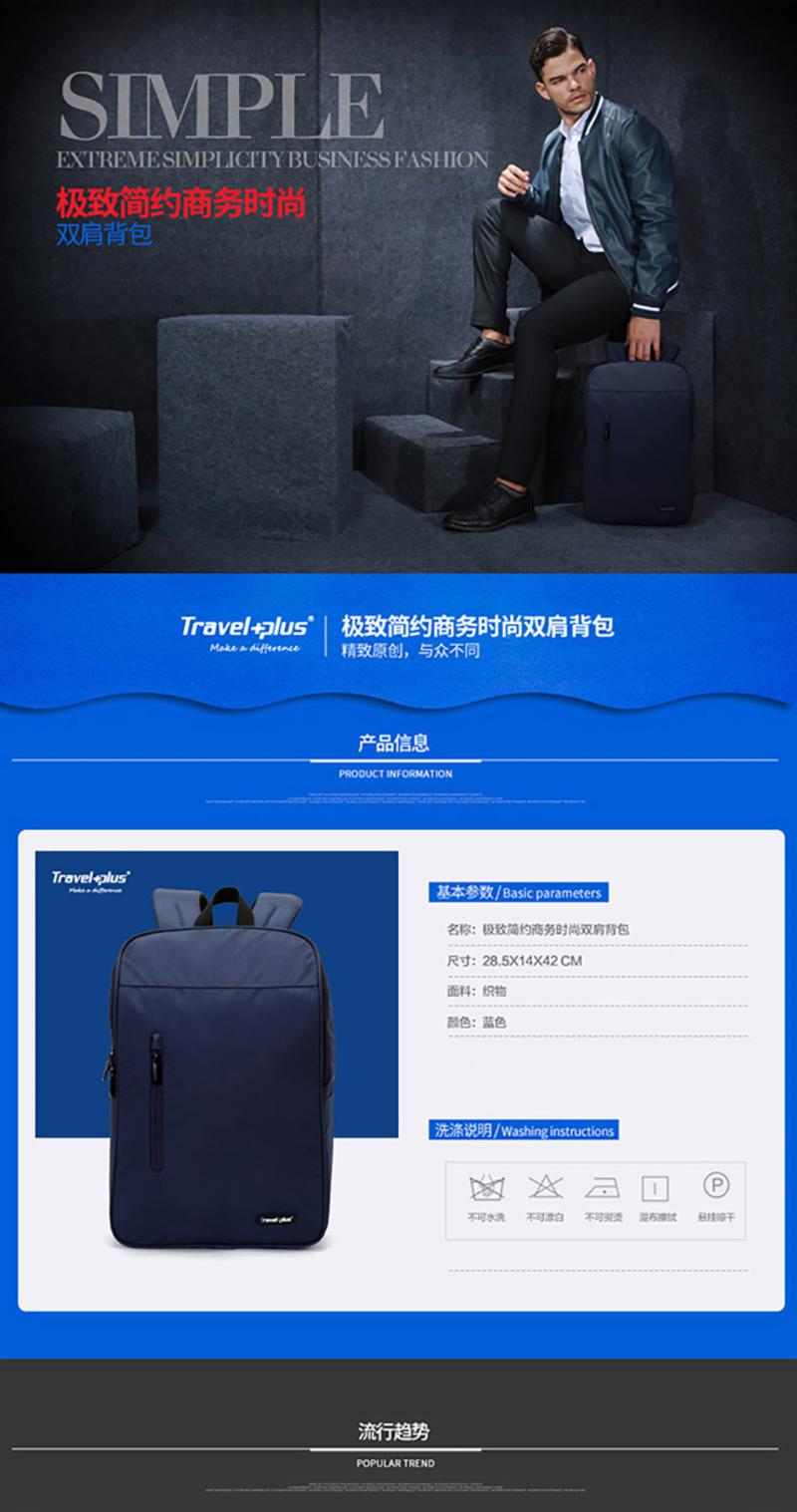 Travel Plus旅行家2016新品极致简约商务双肩背包 TPG001蓝色