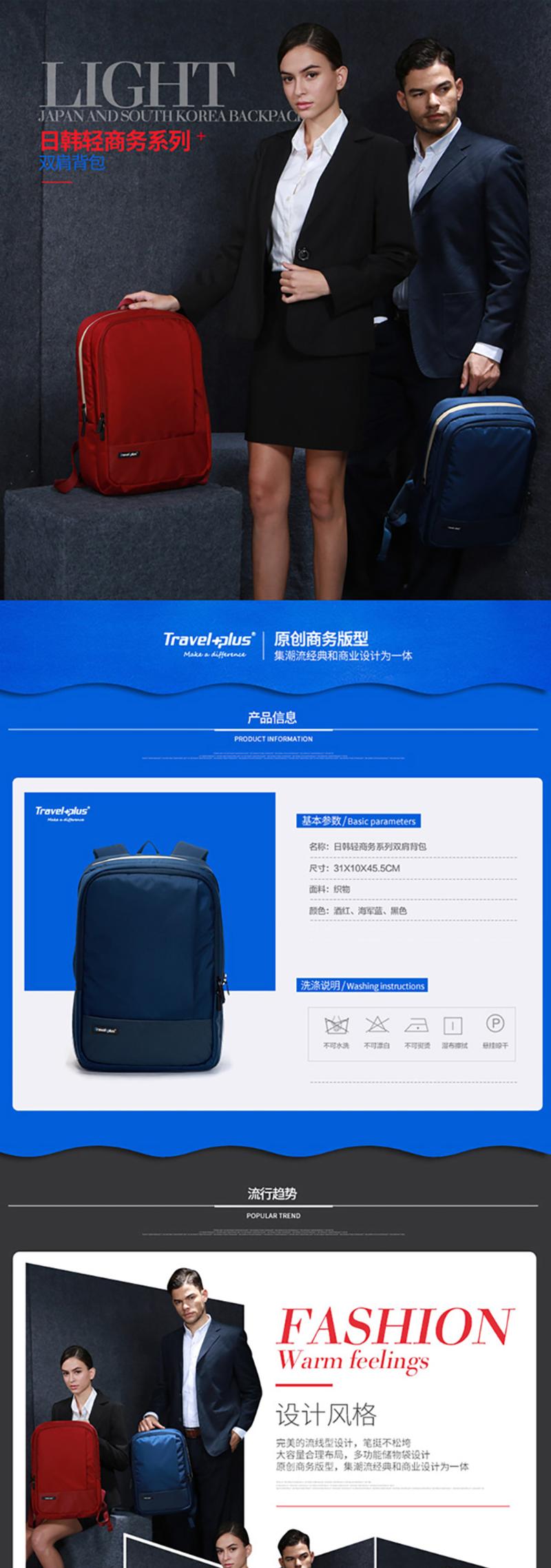 Travel Plus旅行家时尚智能商务双肩背包TP750100酒红、海军蓝、黑色