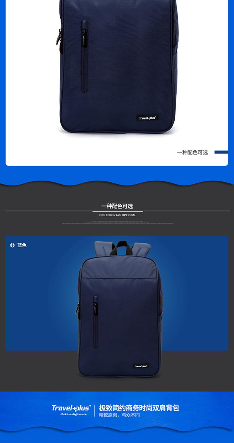 Travel Plus旅行家2016新品极致简约商务双肩背包 TPG001蓝色