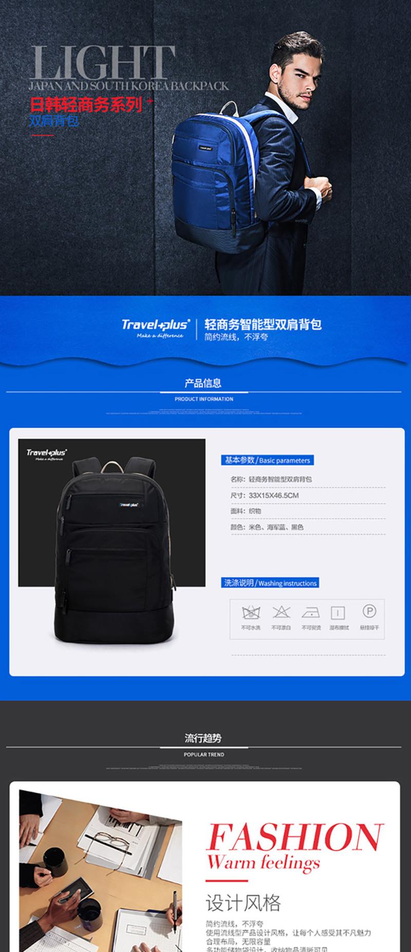 Travel Plus旅行家正品商务智能型双肩背包TP750101米色、海军蓝、黑色