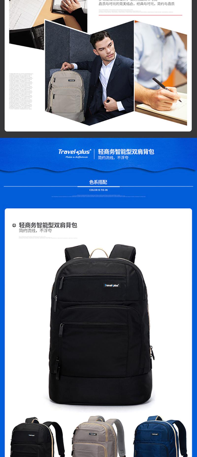 Travel Plus旅行家正品商务智能型双肩背包TP750101米色、海军蓝、黑色