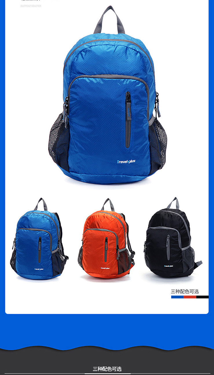 Travel Plus旅行家 原创专柜正品可折叠收纳旅行双肩背包 TP7501蓝色、橙色、黑色