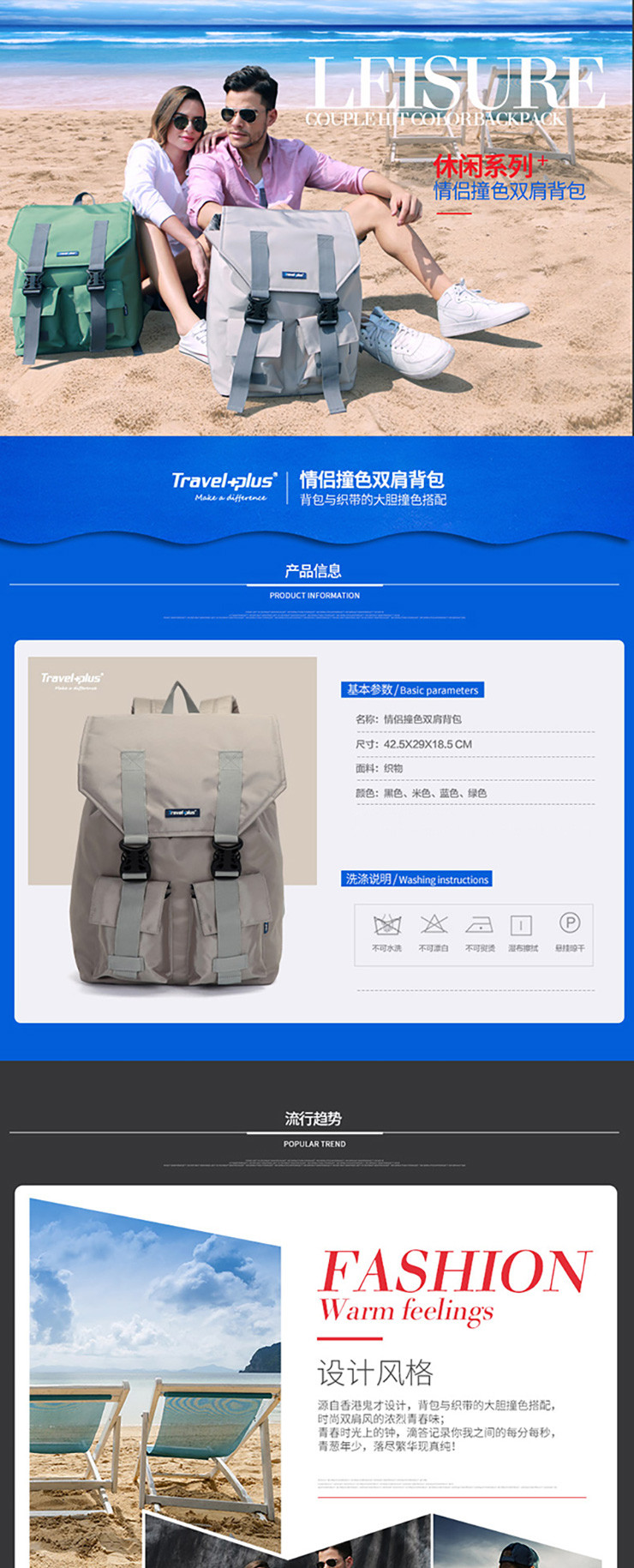 Travel Plus 旅行家原创正品校园休闲型双肩背包TP750611灰色、蓝色、黑色、绿色