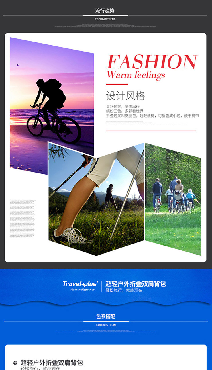 Travel Plus旅行家 原创专柜正品可折叠收纳旅行双肩背包 TP7501蓝色、橙色、黑色