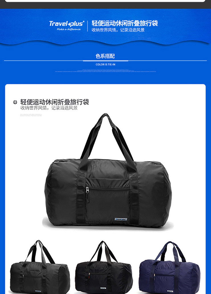 Travel Plus旅行家创意大容量折叠收纳旅行袋 TP5507藏青色、灰色、 黑色