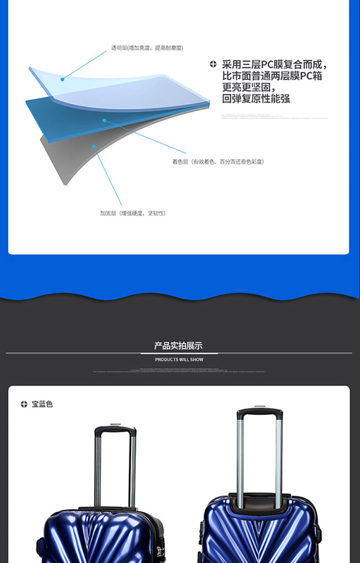 &quot;Travel Plus旅行家28寸个性万向轮PC拉杆箱 TP0329深咖啡、宝蓝色 &quot;