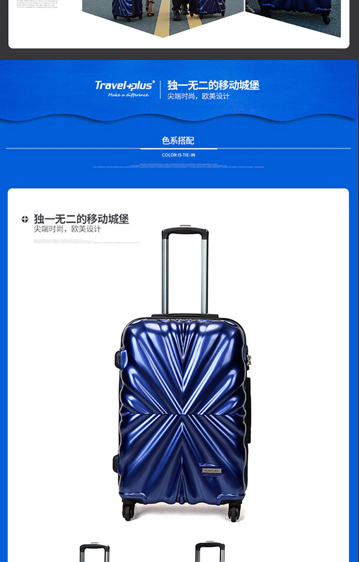 &quot;Travel Plus旅行家28寸个性万向轮PC拉杆箱 TP0329深咖啡、宝蓝色 &quot;