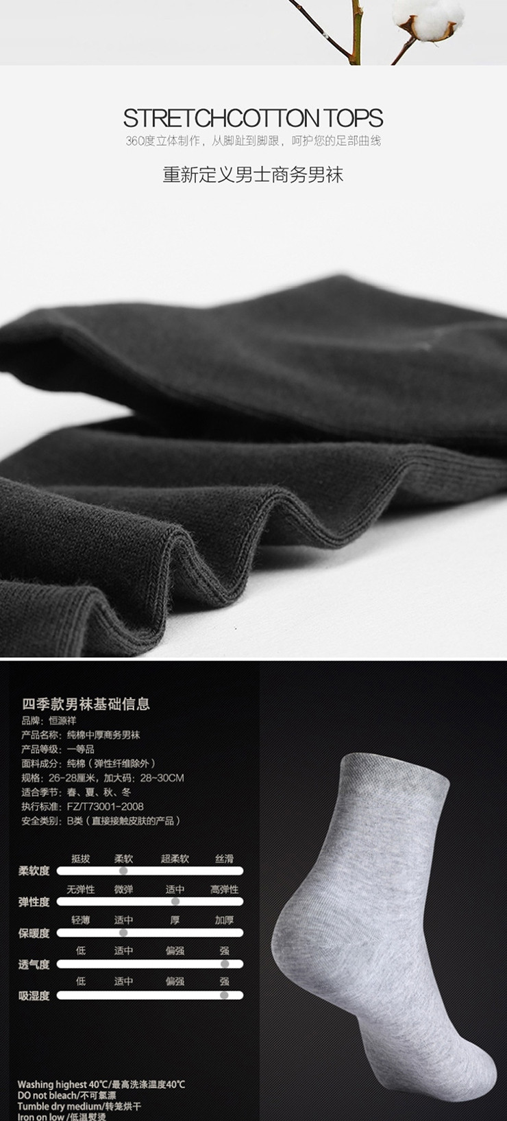 恒源祥 5双装纯棉男士袜子男 春夏运动休闲男袜（头跟加固） A1168997(5双装)