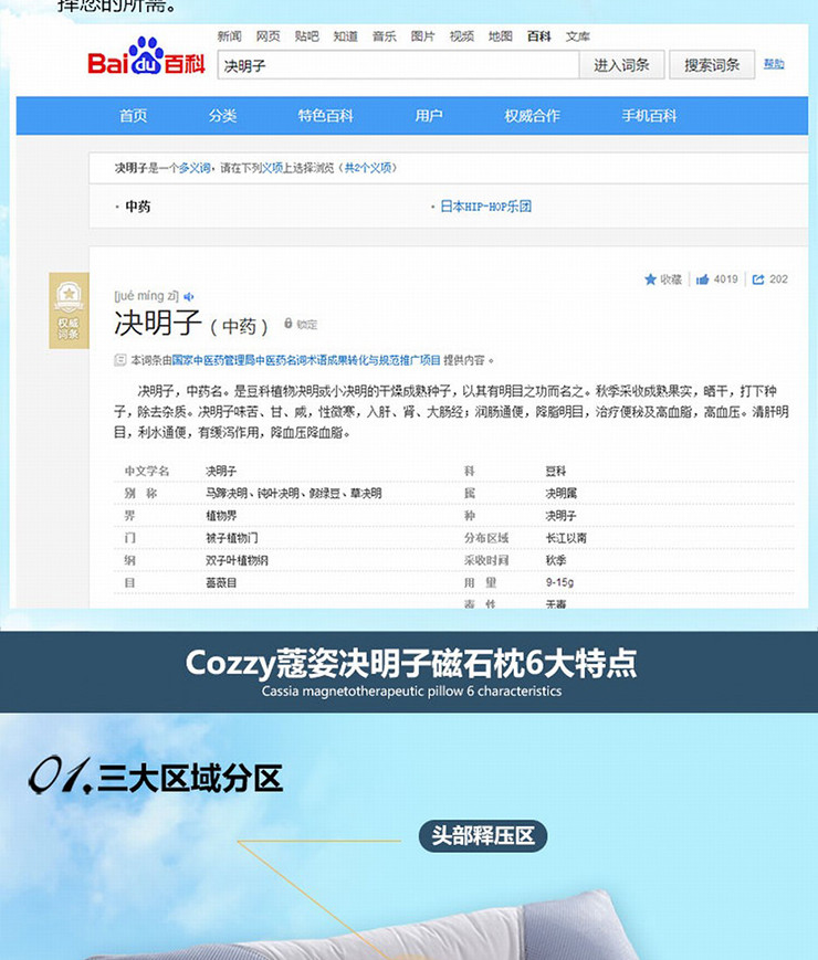 cozzy蔻姿家纺全棉防羽立体舒适决明子磁石枕（对装）6957533257934