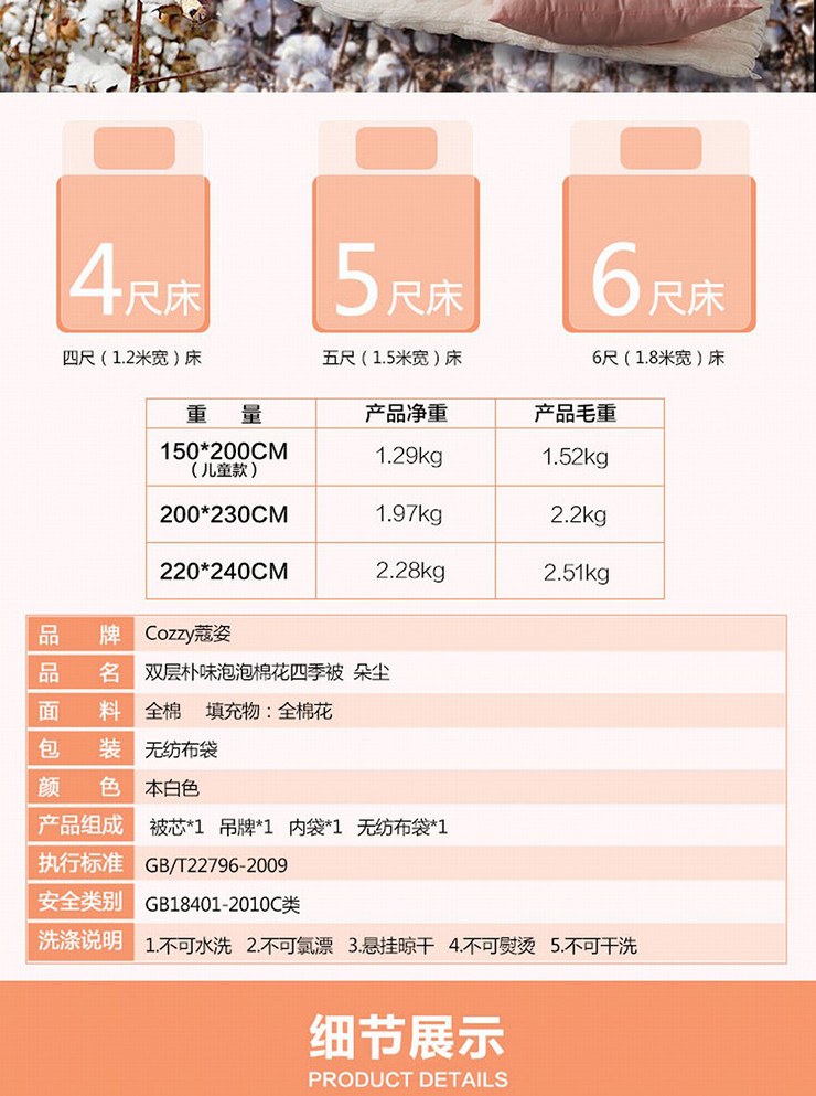 cozzy蔻姿家纺双层朴味泡泡棉花四季被220*240  朵尘6957533258184