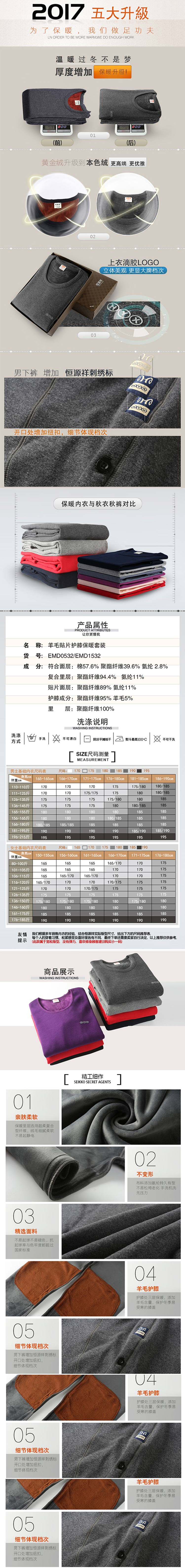 恒源祥 保暖内衣男士加厚加绒双层羊毛护膝保暖套装(同增加肥加大码) EMD0532