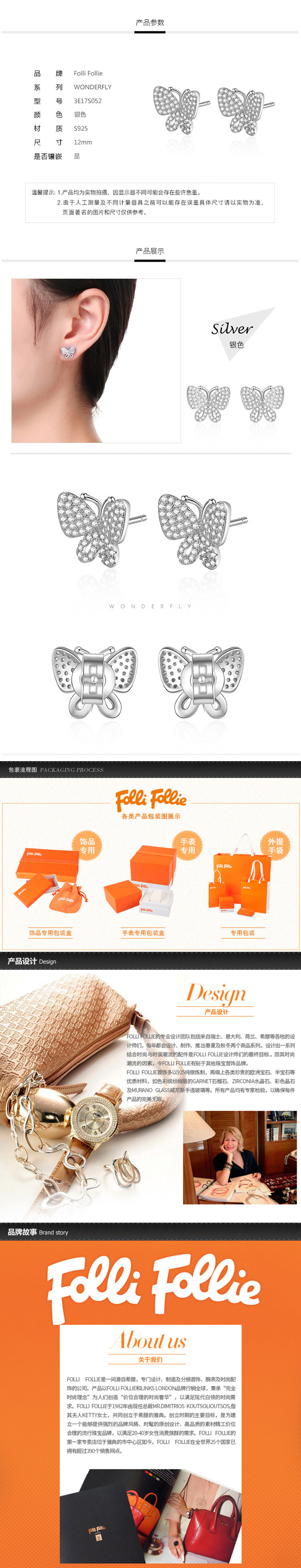 Folli Follie 蝴蝶造型S925银耳钉3E17S052C银色、3E17S052RC玫瑰金色