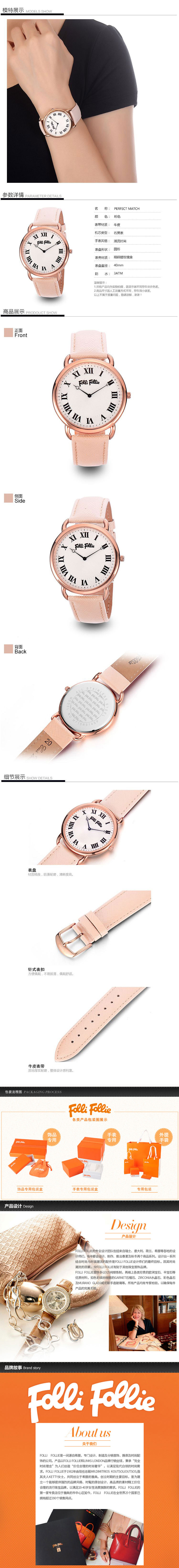 Folli Follie轻奢时尚镀玫瑰金表盘石英女手表 WF16R014SPS 粉色