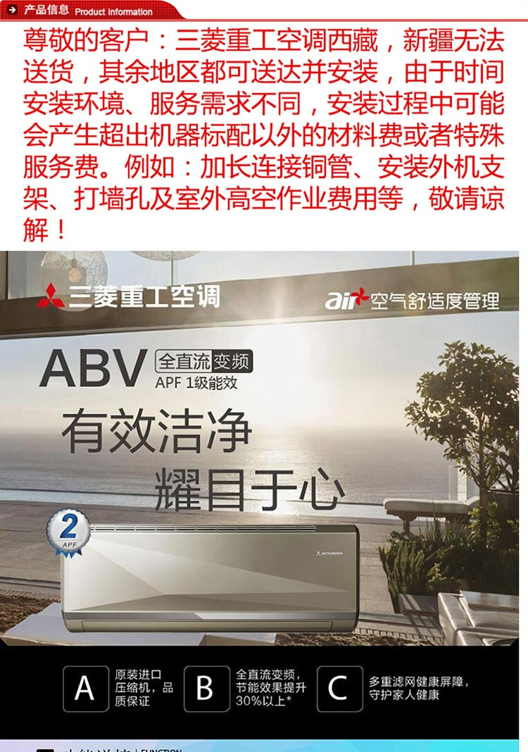 三菱重工1匹冷暖变频进口压缩机空调SRKAB25HVBG香槟金