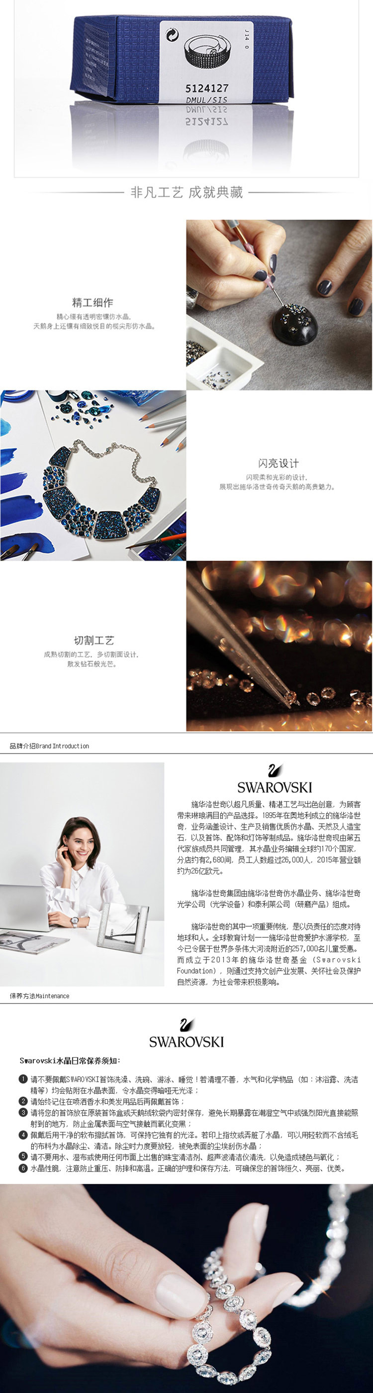 Swarovski施华洛世奇紫红色手链5124127