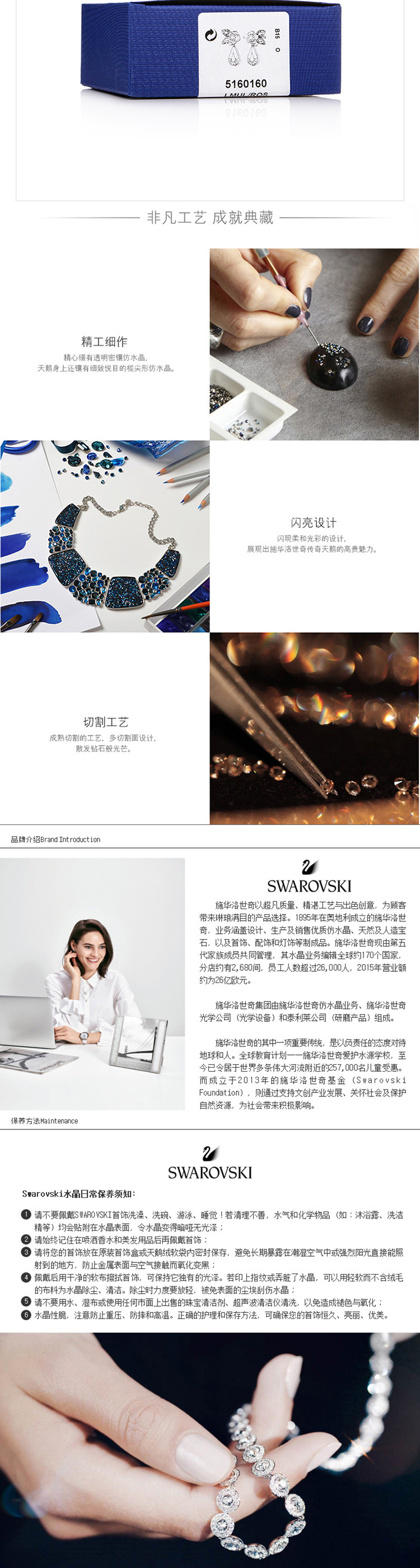 Swarovski施华洛世奇水晶耳饰5160160