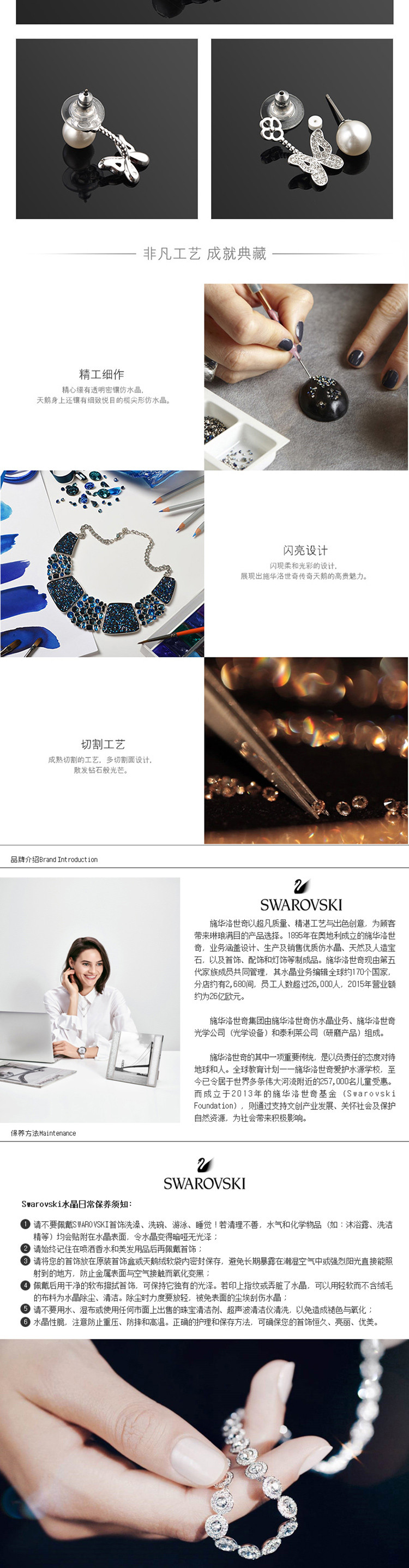 Swarovski施华洛世奇蝴蝶形水晶珍珠耳環5186145