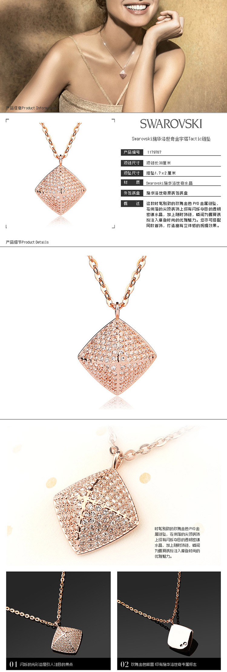 Swarovski施华洛世奇金字塔链坠1179787