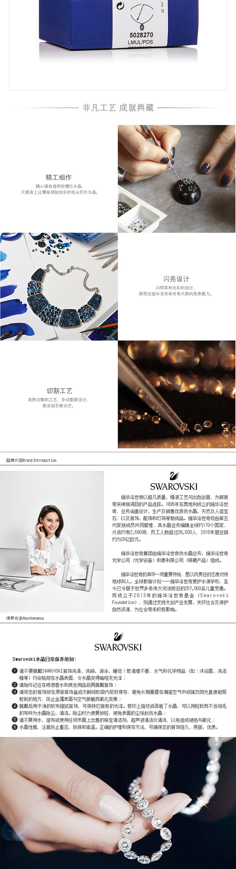 Swarovski施华洛世奇渐变椭圆形项链 5028270