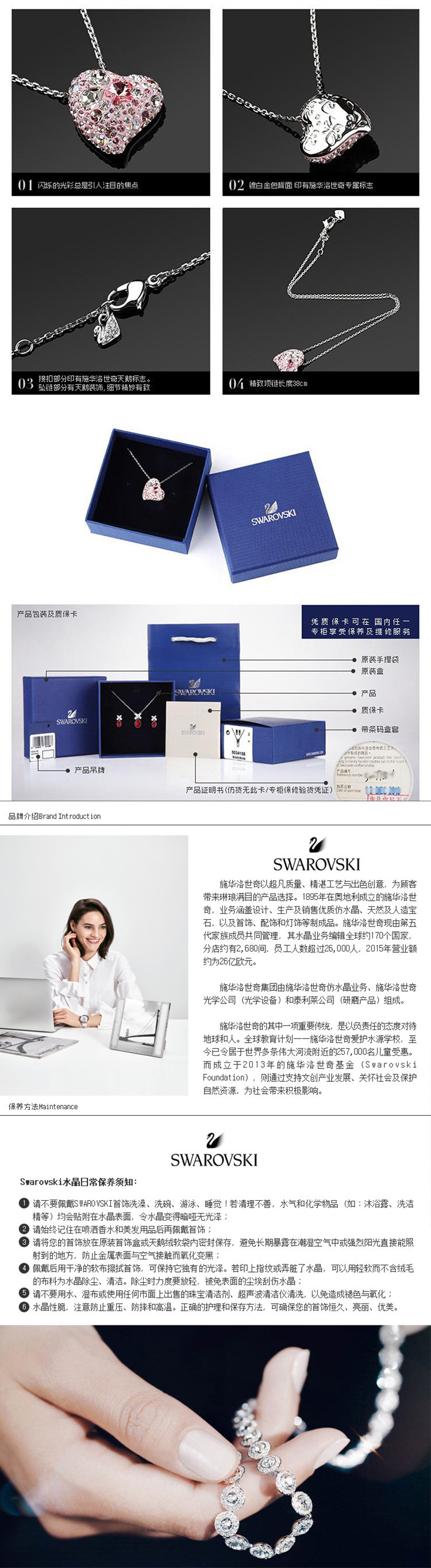 Swarovski施华洛世奇链坠1062588