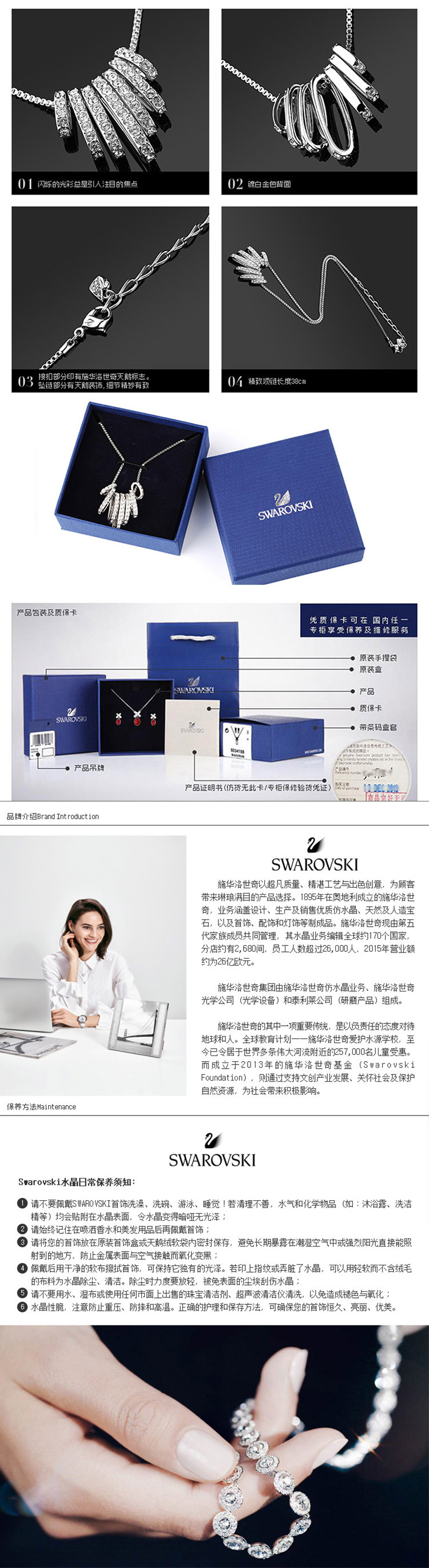 Swarovski施华洛世奇Dance 项链1808912