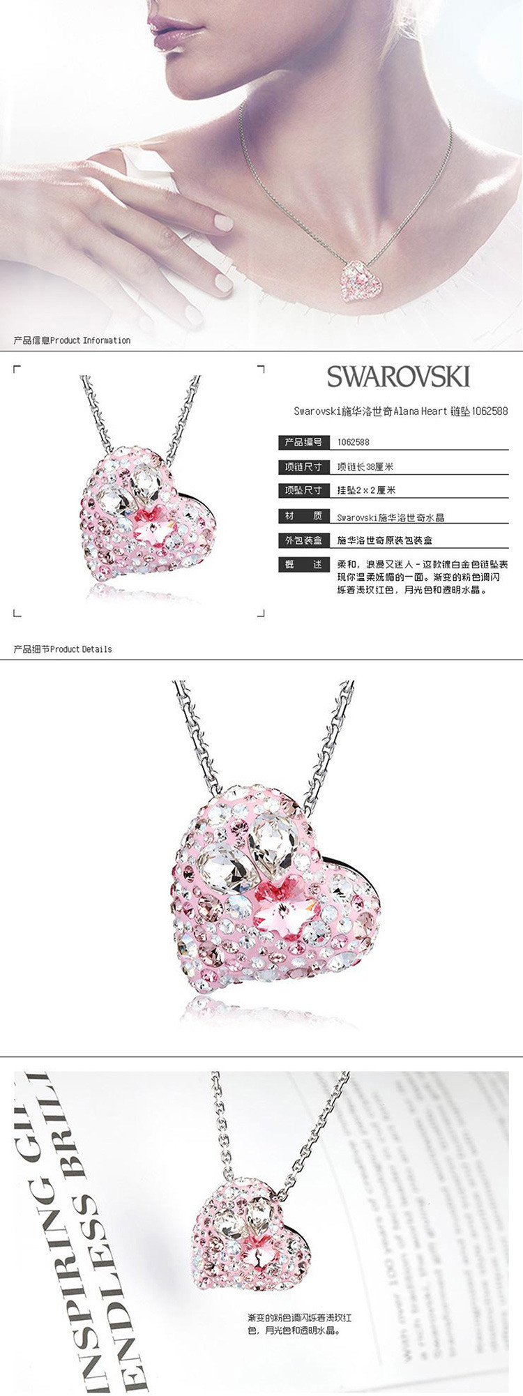 Swarovski施华洛世奇链坠1062588