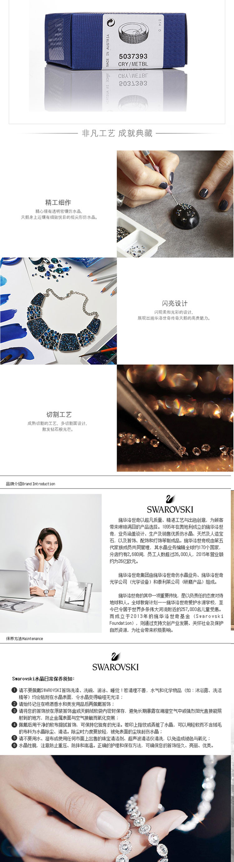 Swarovski施华洛世奇Slake Dark Blue 深蓝色手链5037393