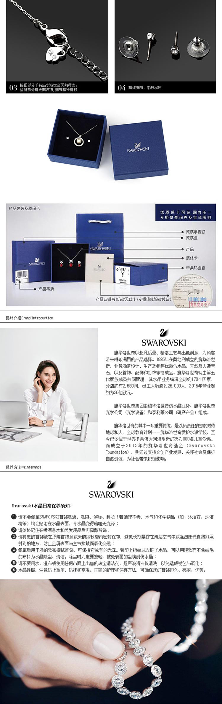 Swarovski施华洛世奇Appear 套装5048087