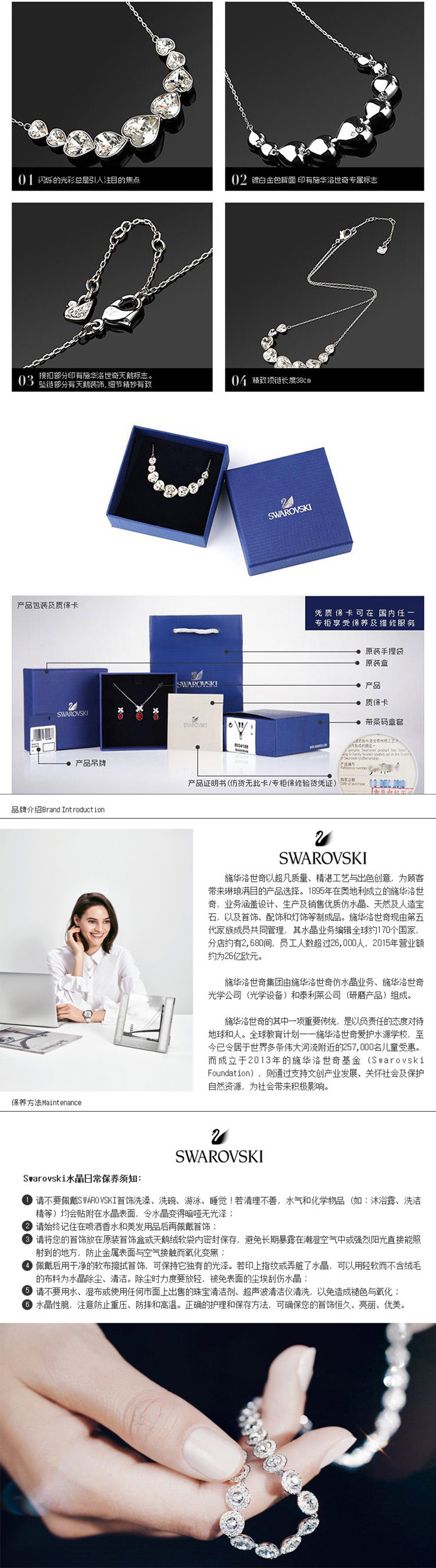 Swarovski施华洛世奇心心相恋Nouba项链1082753