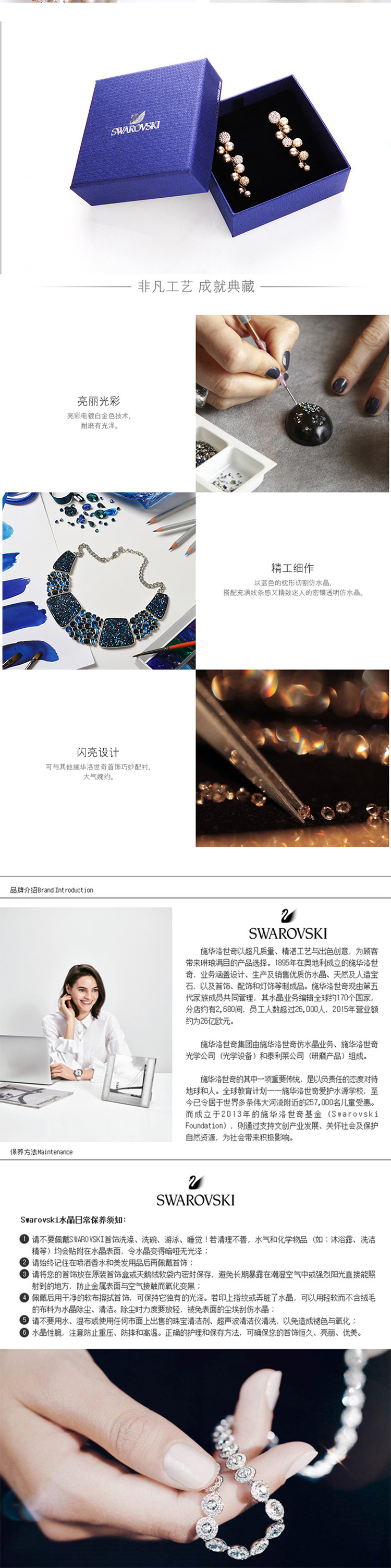 SWAROVSKI施华洛世奇跃动光彩穿孔耳环5390317