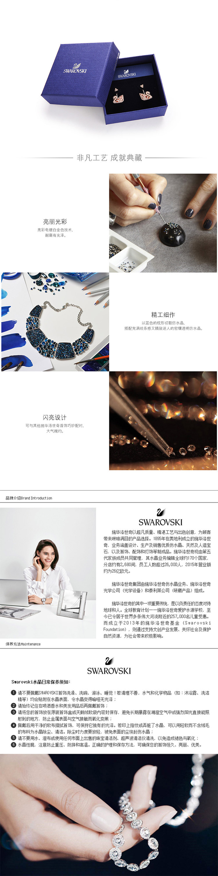 SWAROVSKI施华洛世奇双面镂空天鹅耳钉5358058