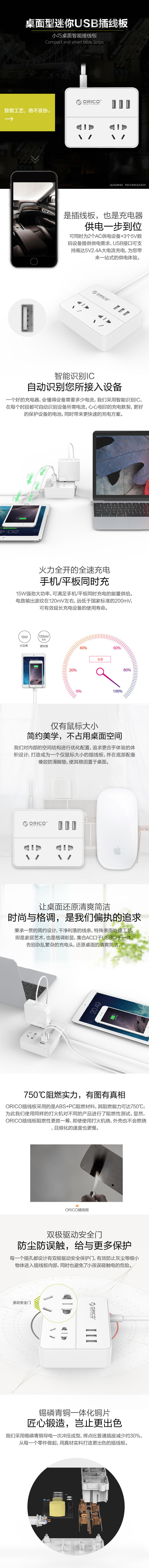 奥睿科（ORICO） USB插座防雷抗浪涌EPC-2A3U白色