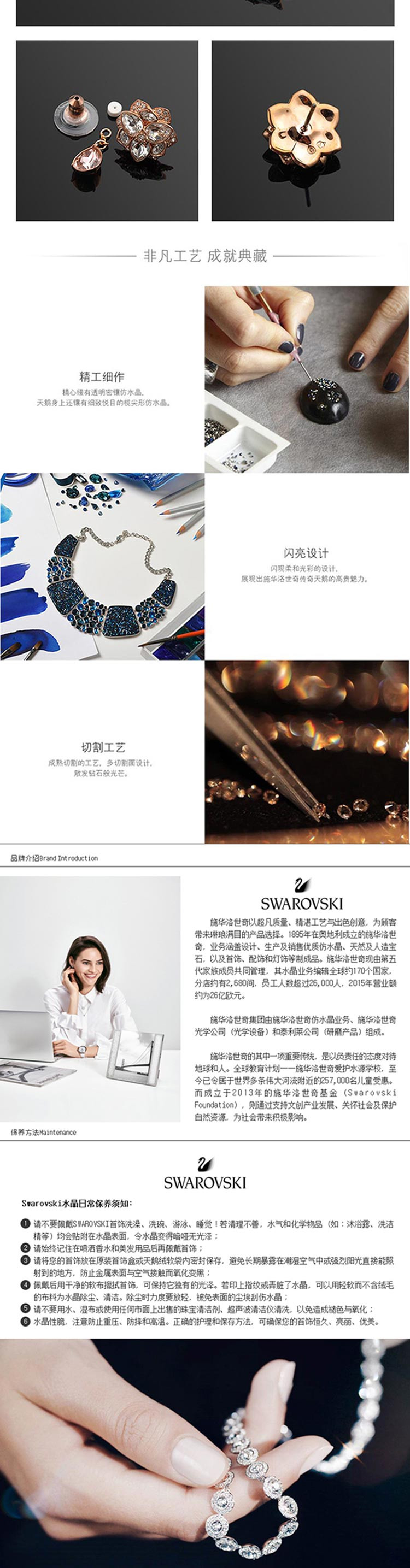 SWAROVSKI施华洛世奇花朵耳钉5178618